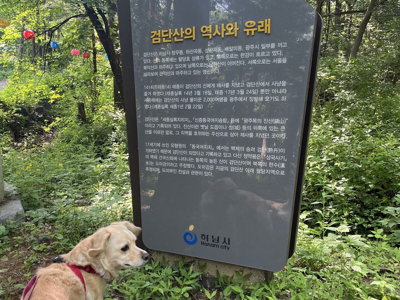 검단산의 역사와 유래