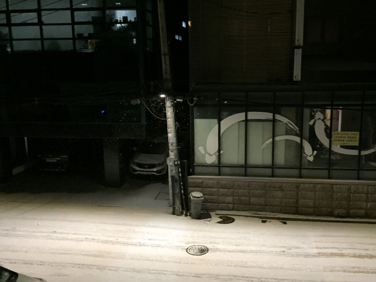 춥고 배고팠던 겨울