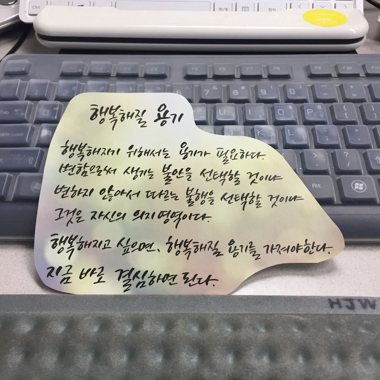 행복해질 용기