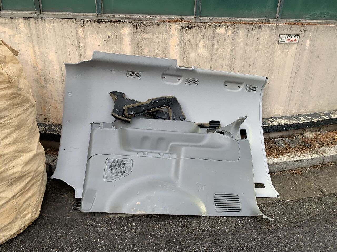폐기한 내장재
